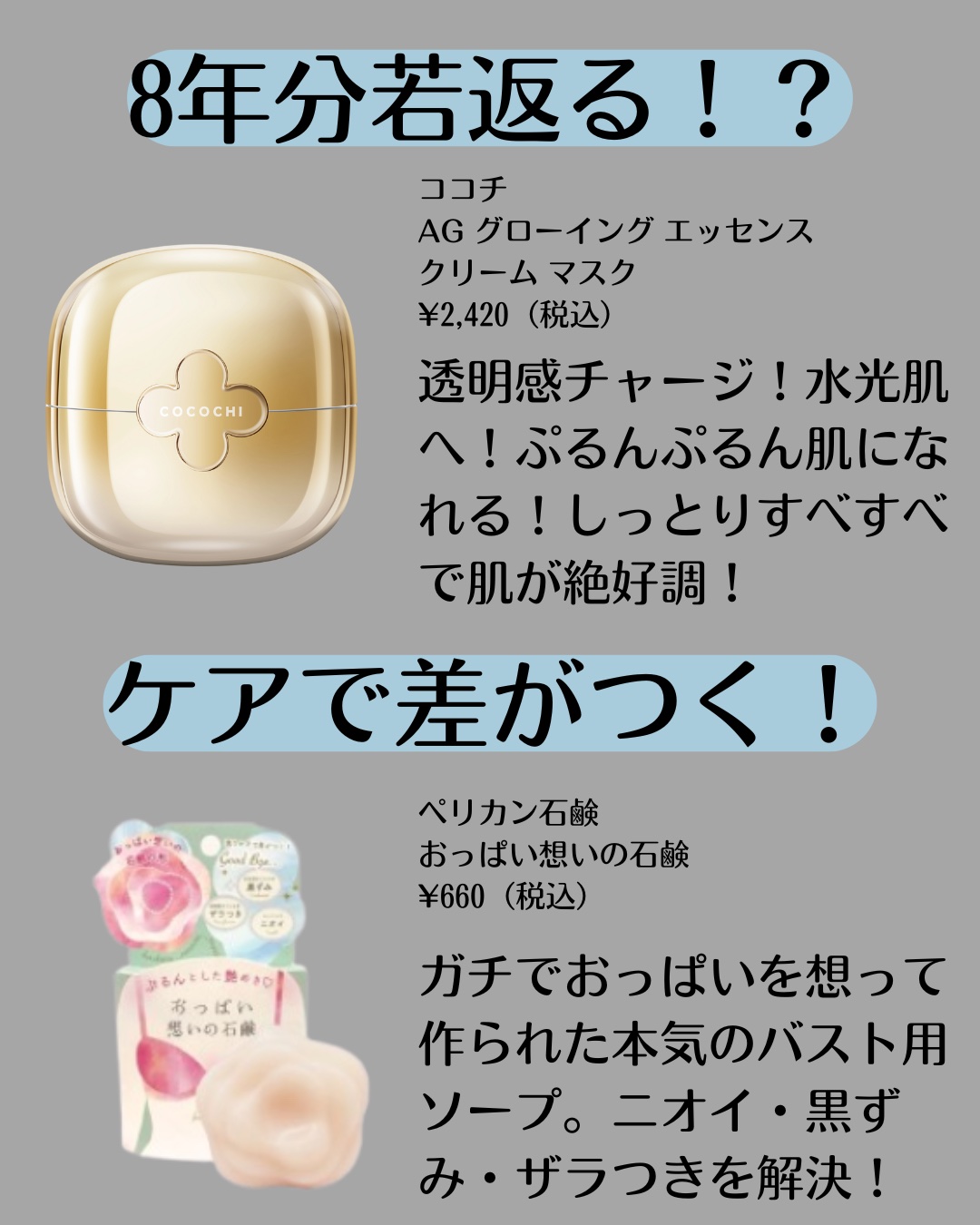 愛されおっぱい/ペリカン石鹸/ボディ石鹸を使ったクチコミ（2枚目）