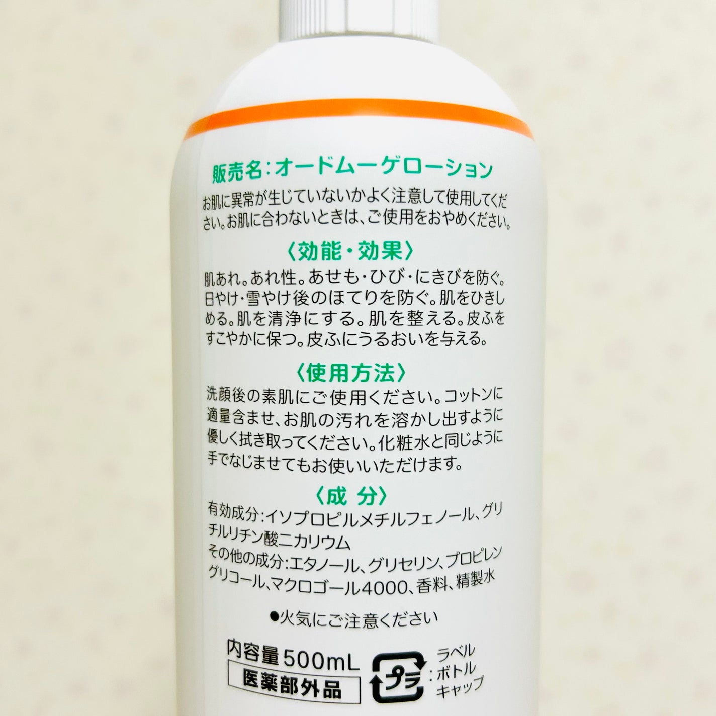 オードムーゲ 薬用ローション(ふきとり化粧水)/オードムーゲ/拭き取り化粧水を使ったクチコミ(2枚目)