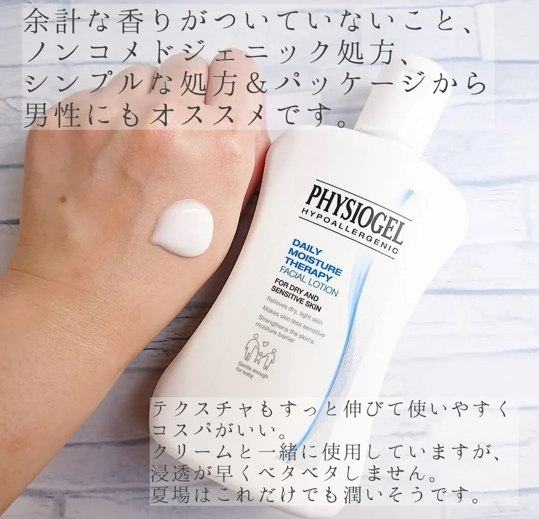 DMT フェイシャルクリーム/PHYSIOGEL/フェイスクリームを使ったクチコミ（2枚目）