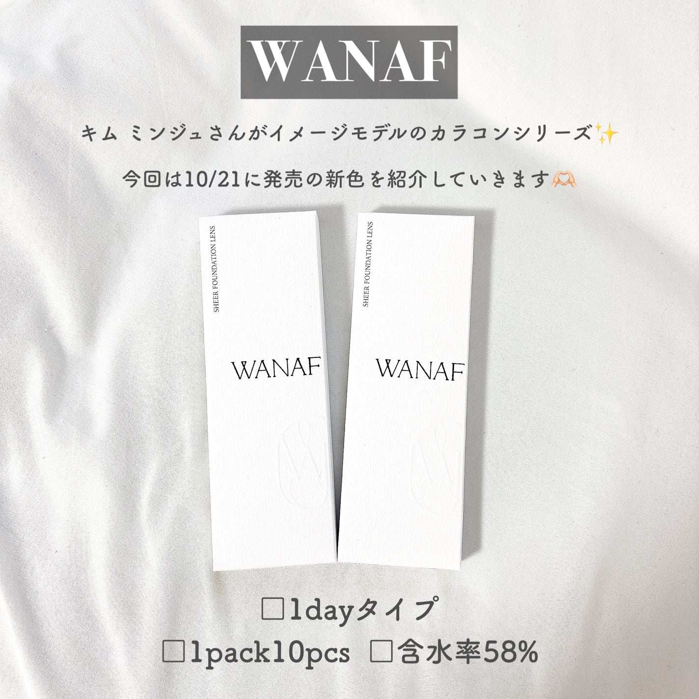 WANAF 1day/WANAF/ワンデー(1DAY)カラコンを使ったクチコミ(2枚目)
