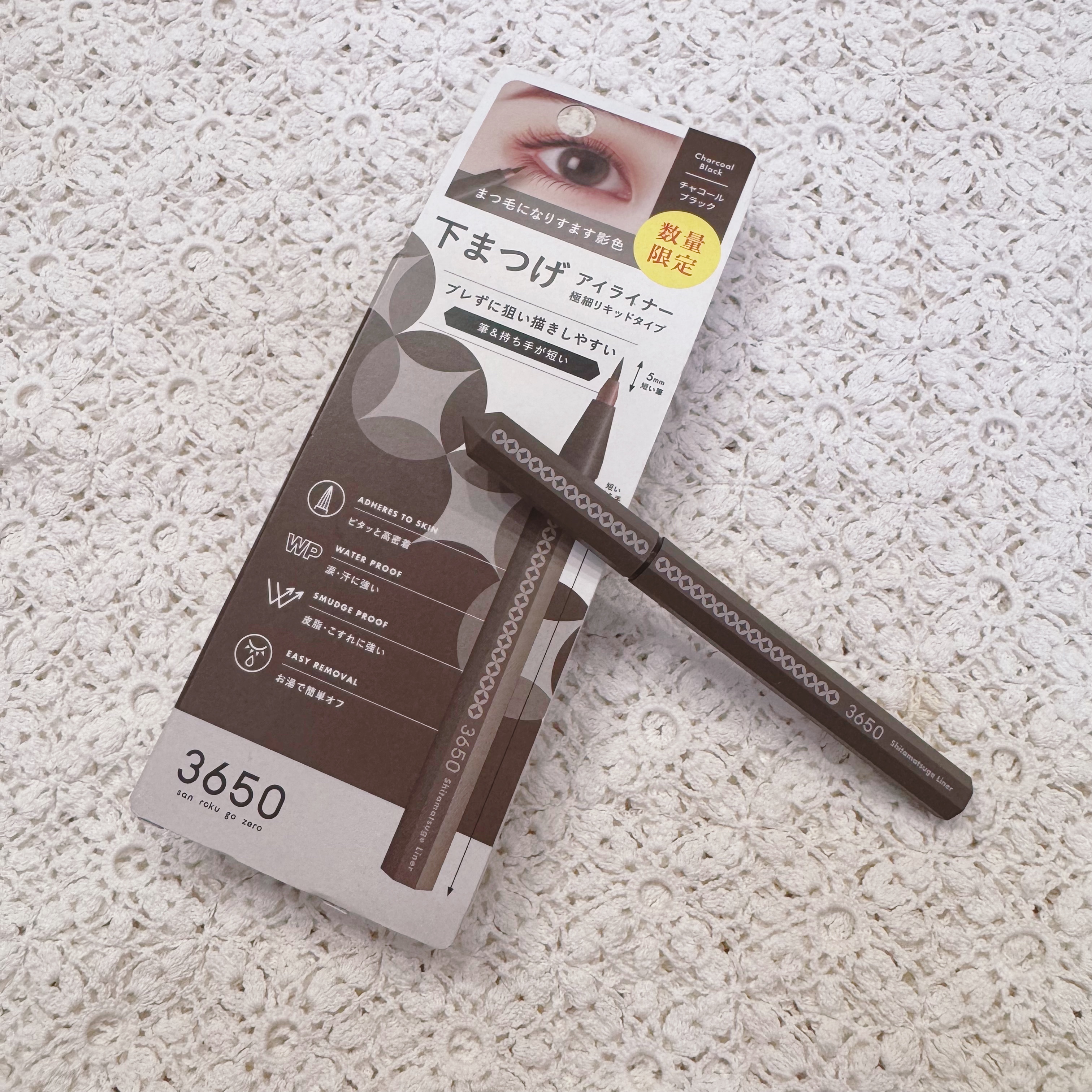 3650 下まつげライナー/3650/リキッドアイライナーを使ったクチコミ（1枚目）