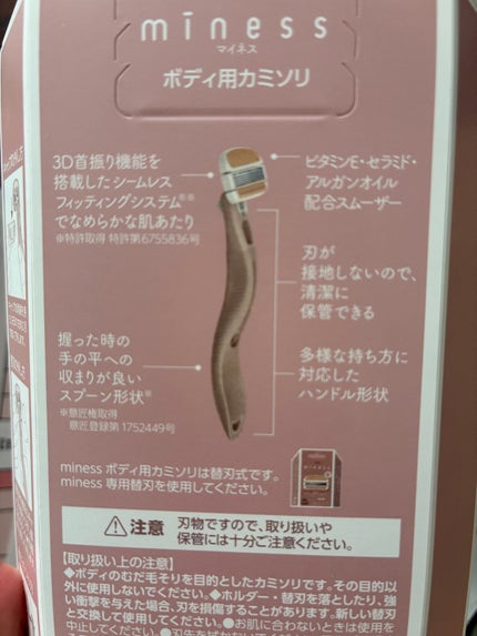 miness ボディ用カミソリ 替刃2個付/貝印/シェーバーを使ったクチコミ(4枚目)