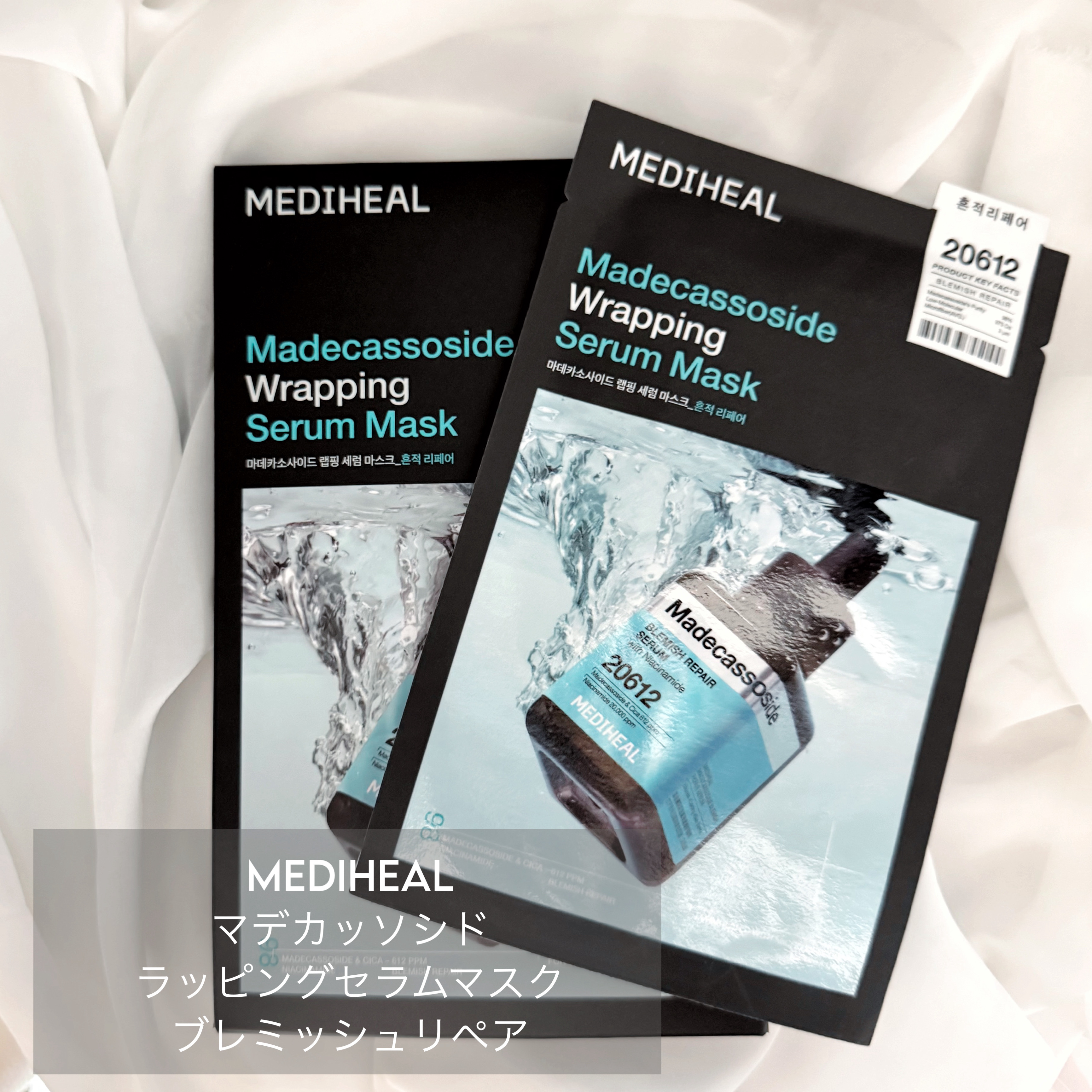 マデカッソシド ラッピングセラムマスク ブレミッシュリペア/MEDIHEAL/シートマスク・パックを使ったクチコミ（1枚目）