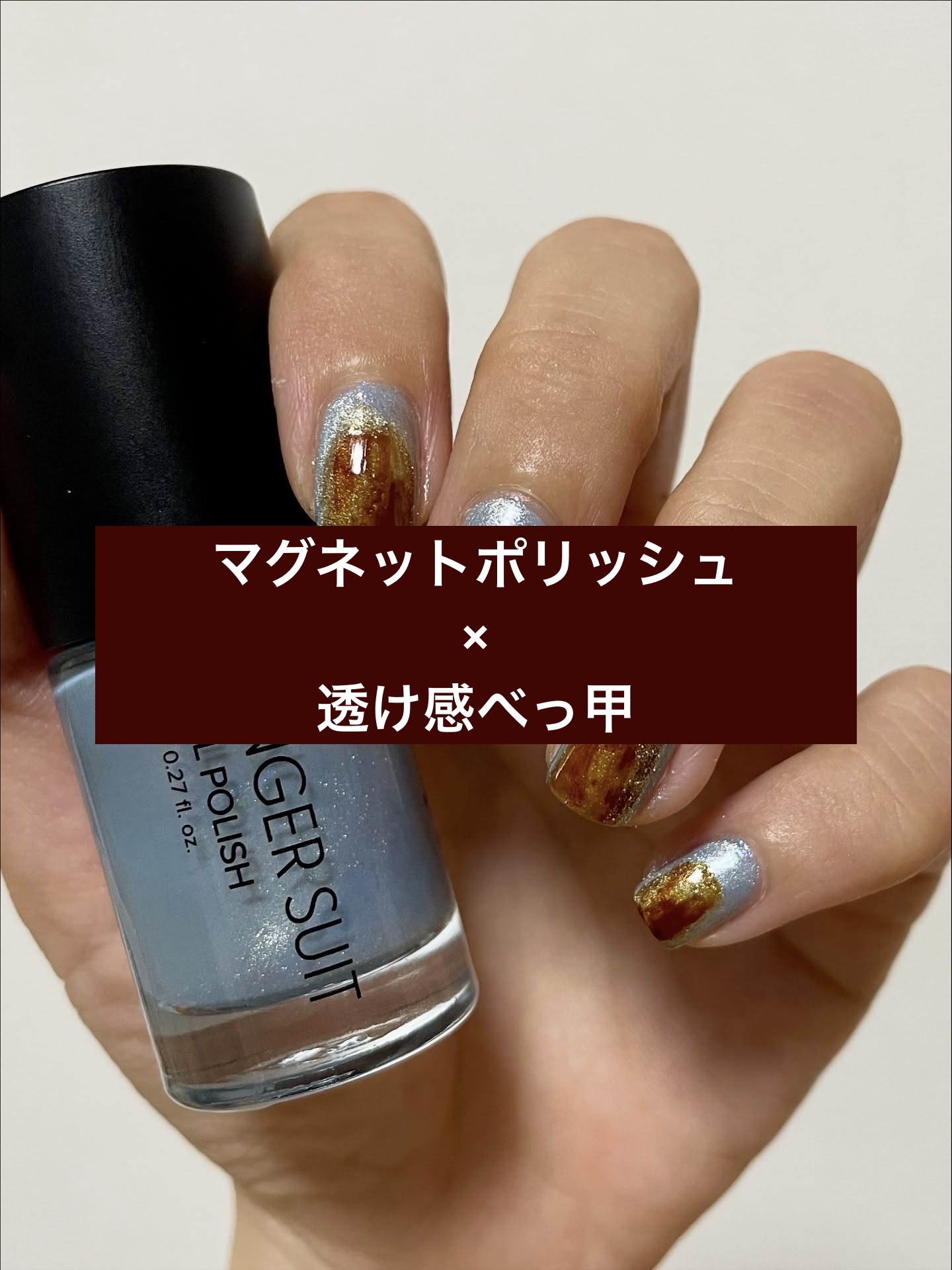 FINGER SUIT ネイルポリッシュ/FINGER SUIT/マニキュアを使ったクチコミ（1枚目）