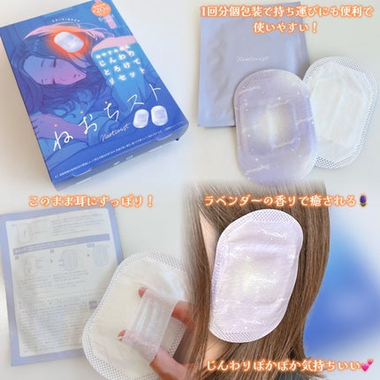 ねおちスト/コジット/その他を使ったクチコミ(3枚目)