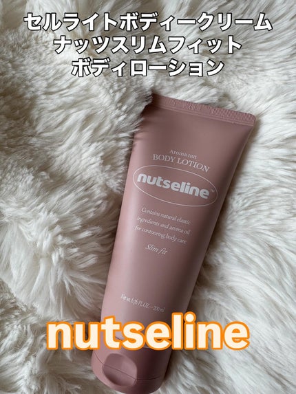 アロマナッツスリムフィットボディローション/nutseline/レッグ・フットケアを使ったクチコミ(1枚目)