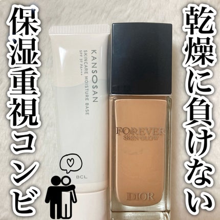 ディオールスキン フォーエヴァー フルイド グロウ 1Nニュートラル/Dior/リキッドファンデーションの画像