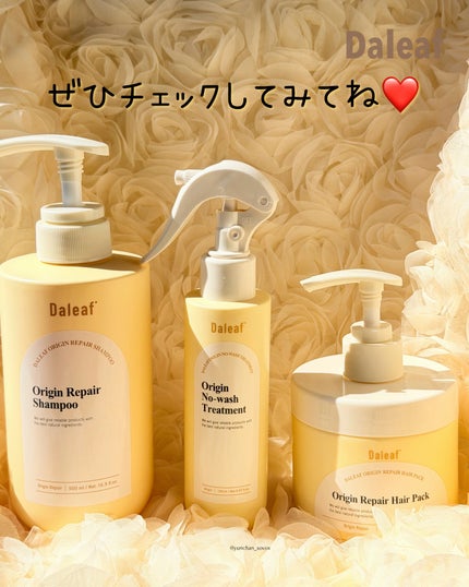 オリジン リペア シャンプー /Daleaf/市販シャンプーを使ったクチコミ(7枚目)