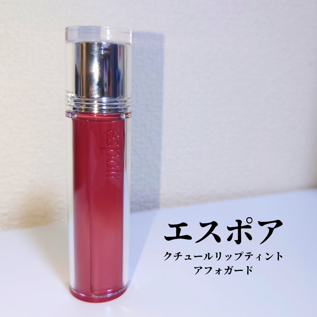 クチュールリップティントグレイズ/espoir/リップティントを使ったクチコミ（1枚目）