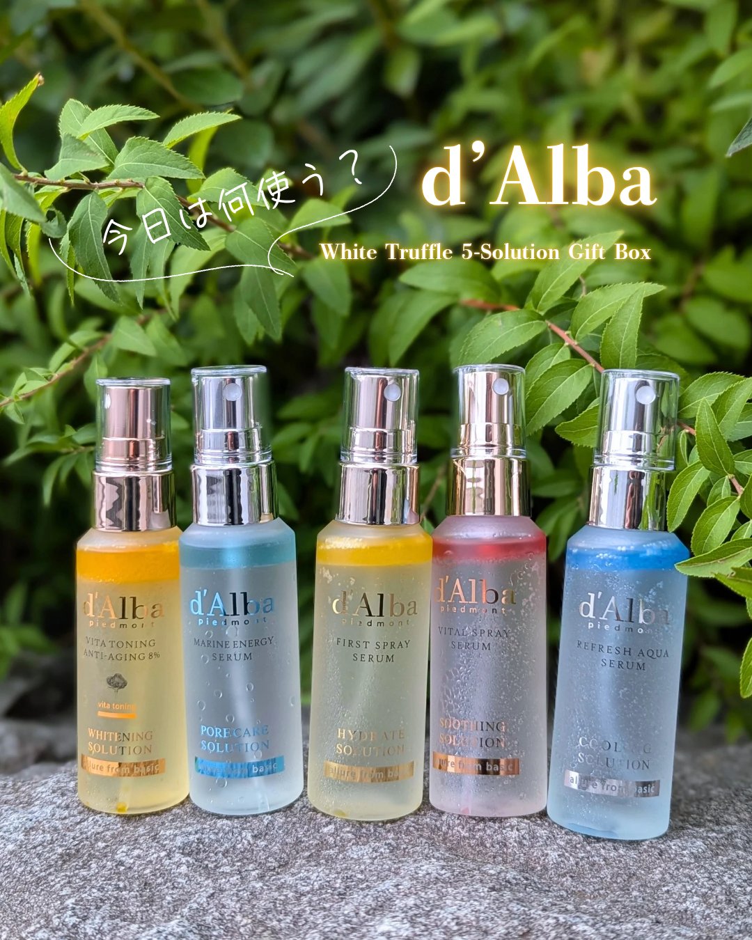 ホワイトトリュフ 5ソリューション ギフトボックス/ダルバ/スキンケアキットを使ったクチコミ（1枚目）