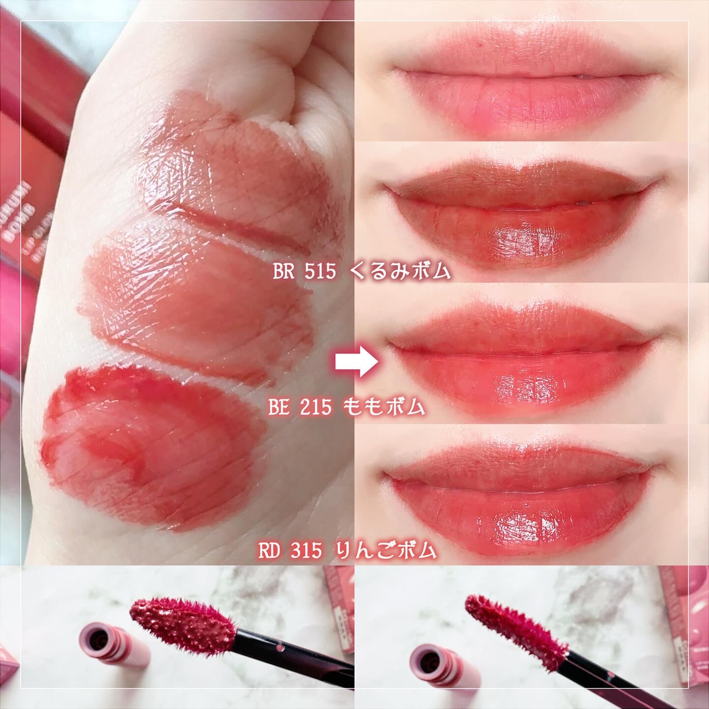 リップグロウボム/マキアージュ/リップティントを使ったクチコミ（3枚目）