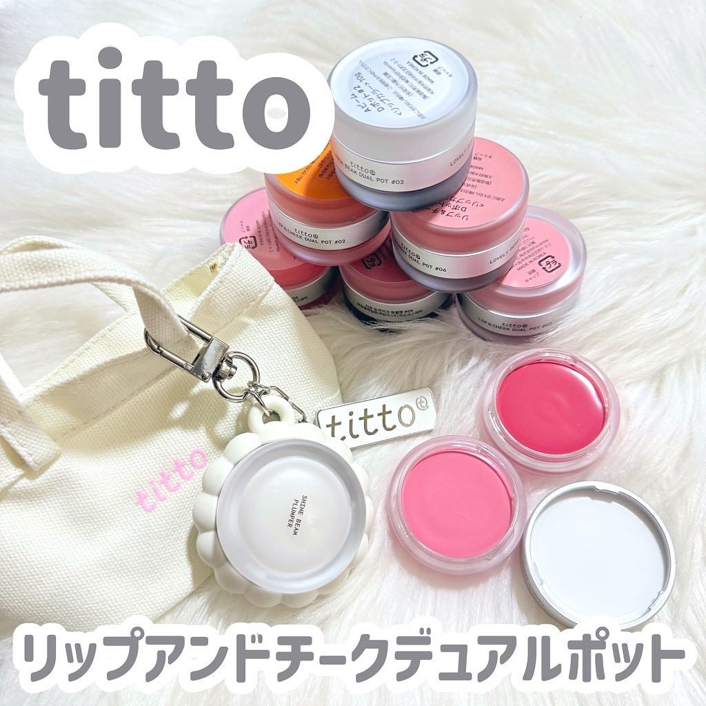 リップアンドチークデュアルポット/titto/口紅を使ったクチコミ(1枚目)
