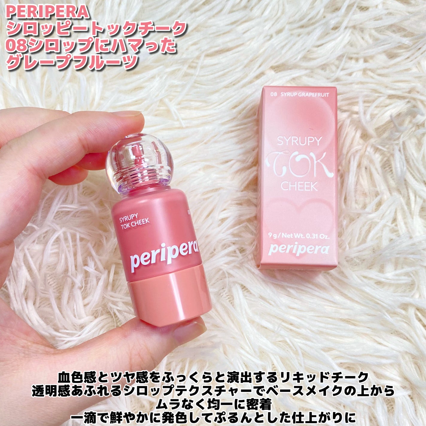 シロッピー トック チーク/PERIPERA/リキッドチークを使ったクチコミ(2枚目)