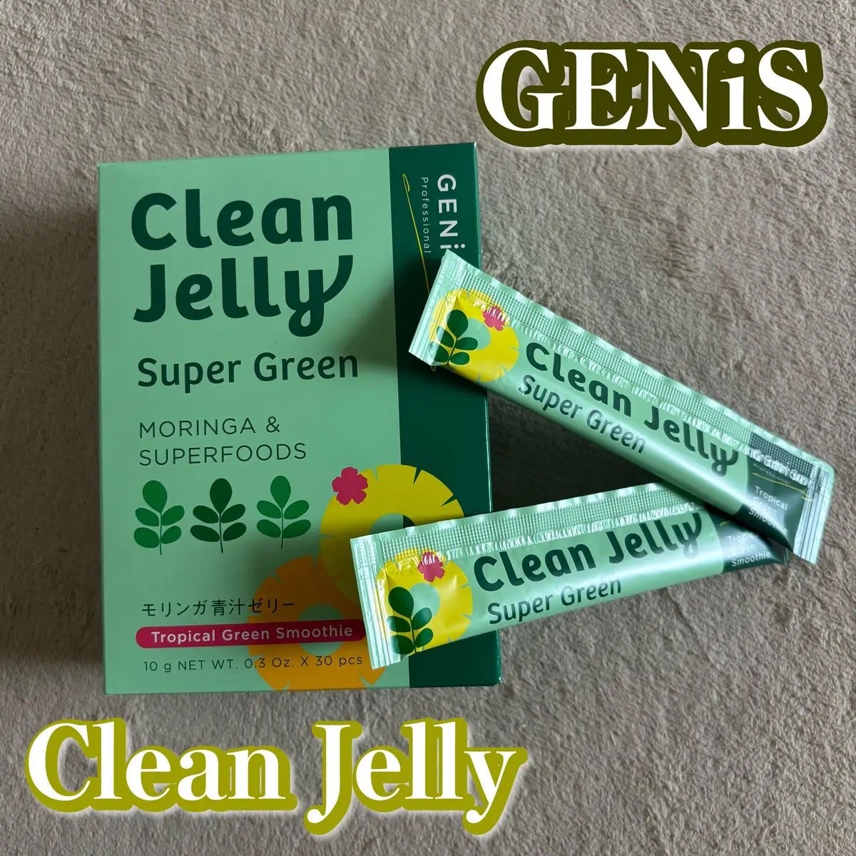 クリーンゼリー/GENiS/青汁を使ったクチコミ(1枚目)