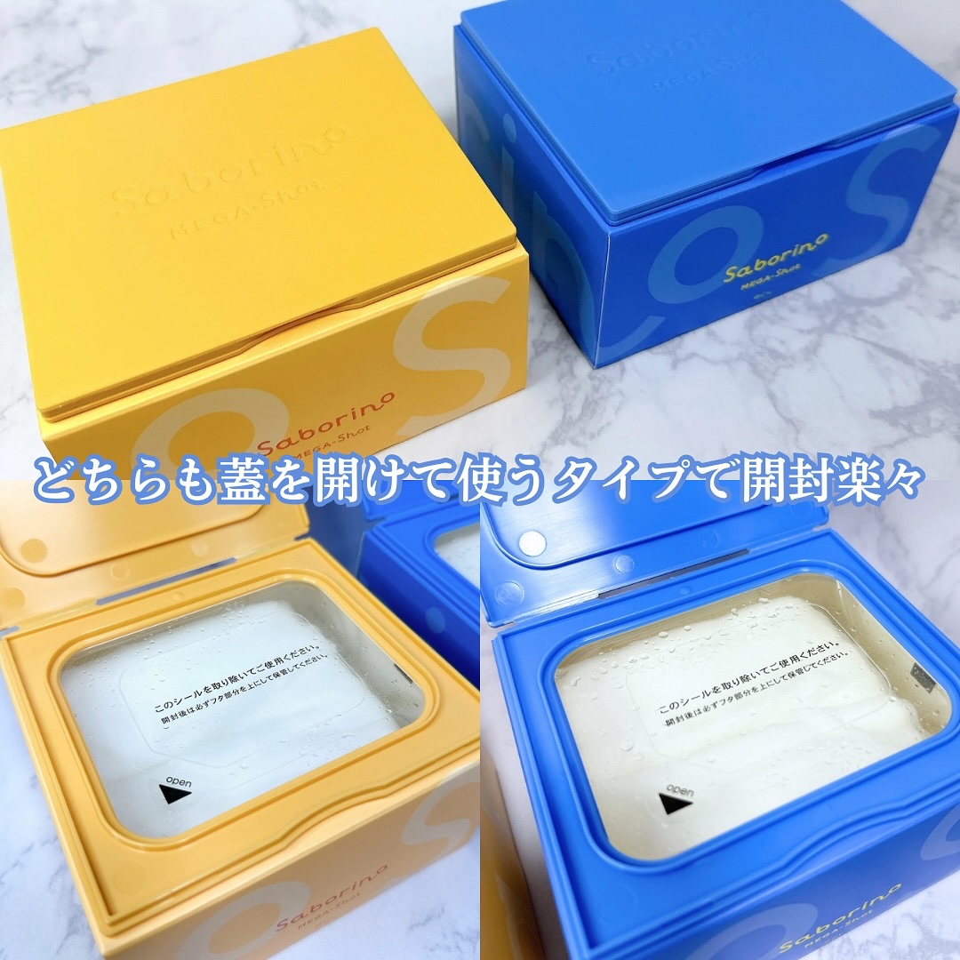 サボリーノ メガショット 朝用ツヤピールマスク CC/サボリーノ/シートマスク・パックを使ったクチコミ（2枚目）