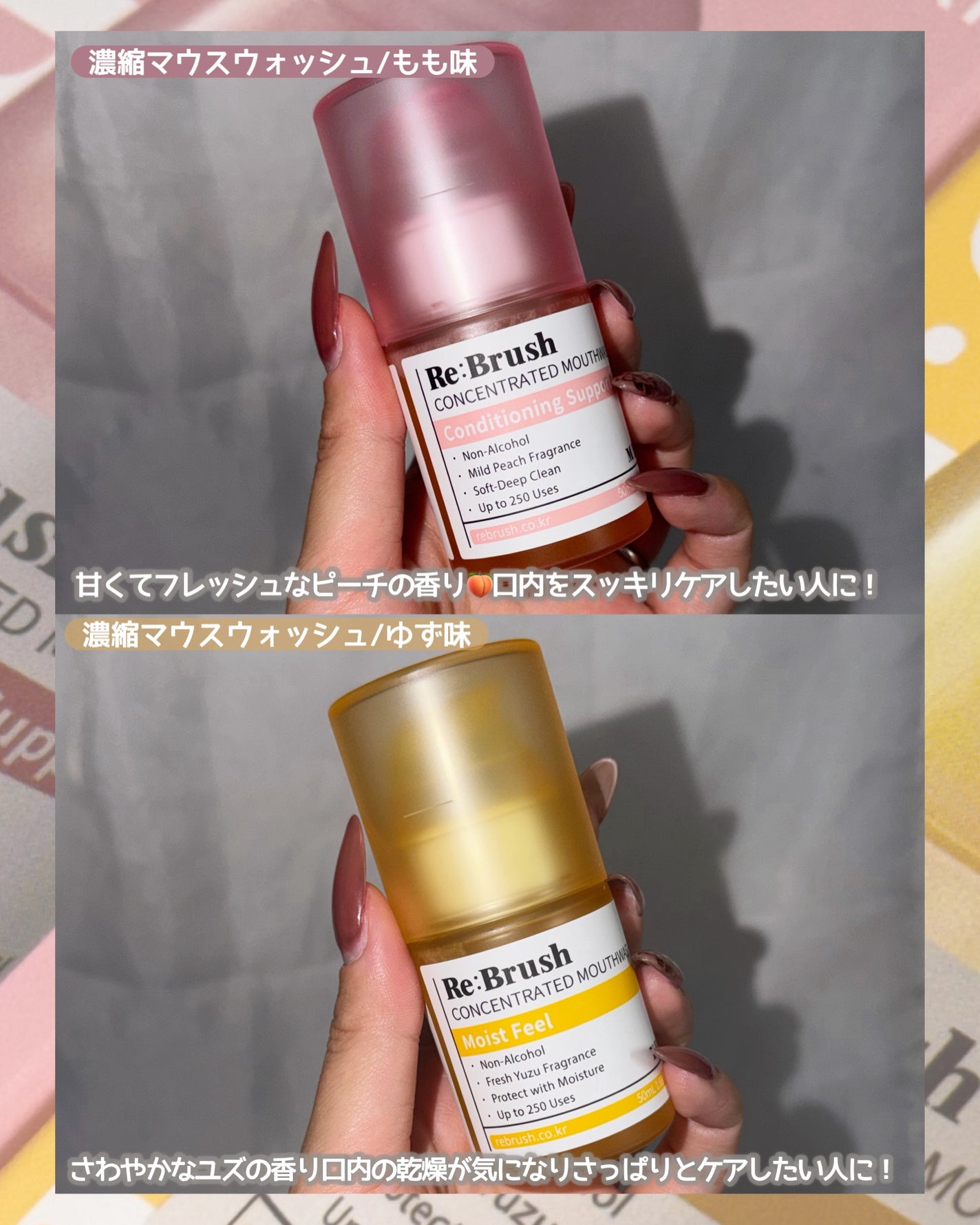 リブラッシュ ユズ濃縮マウスウォッシュ/Re:Brush/マウスウォッシュ・スプレーを使ったクチコミ(4枚目)