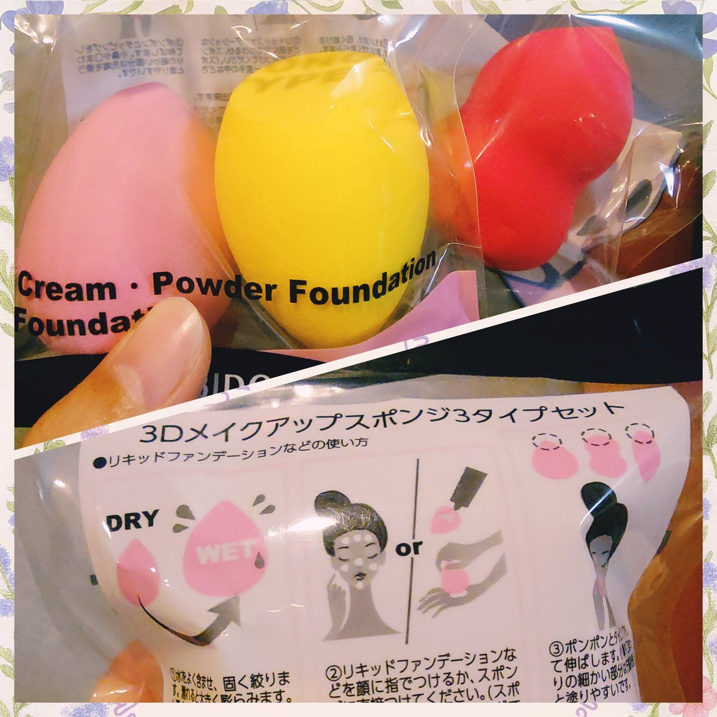 3Dメイクアップスポンジ/SHOBIDO/パフ・スポンジを使ったクチコミ(1枚目)