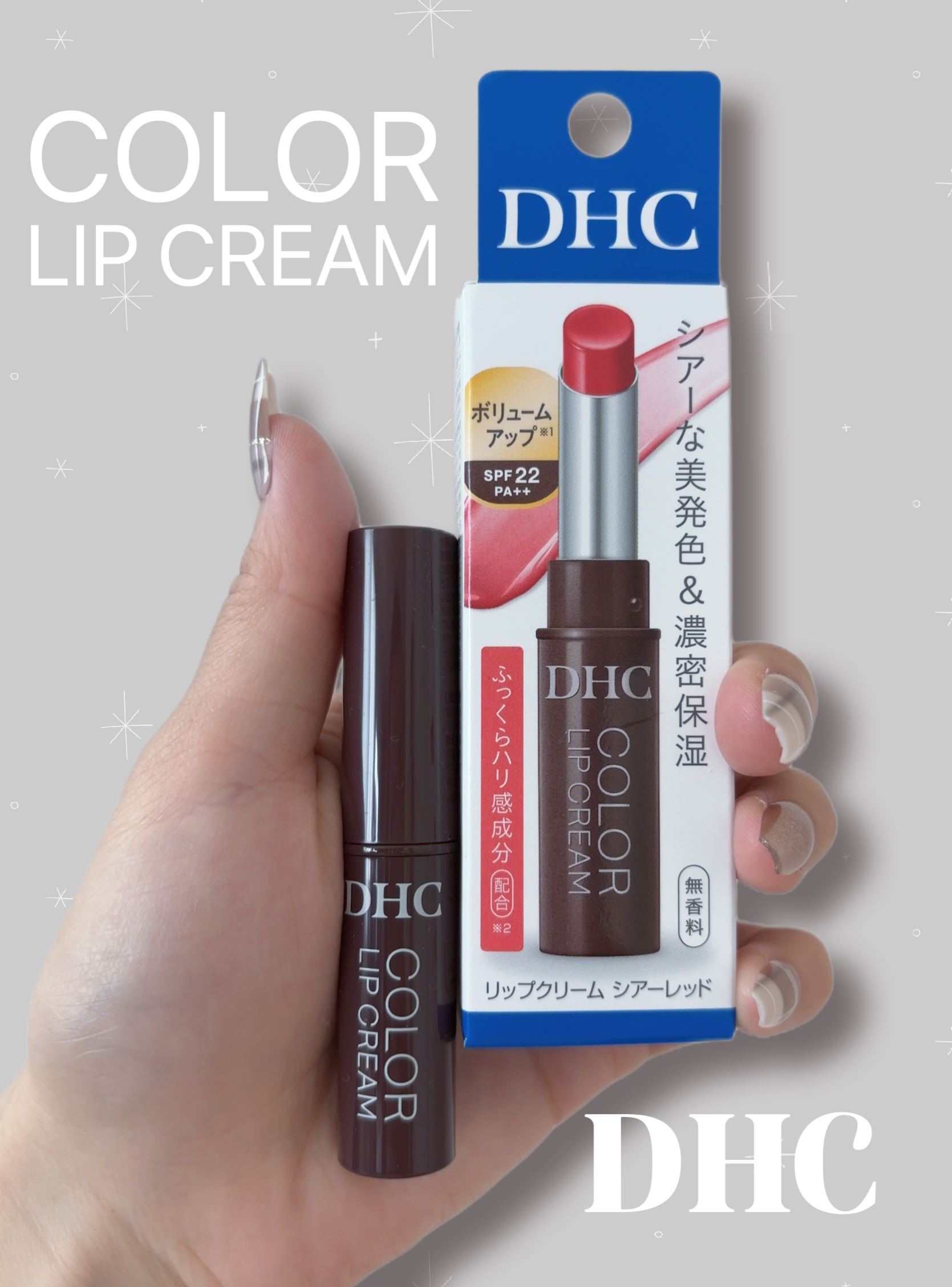 DHC リップクリーム/DHC/リップクリームを使ったクチコミ（1枚目）