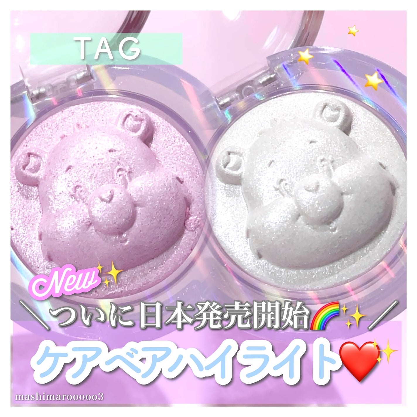 Starlit Beam Lighter/TAG/パウダーハイライトを使ったクチコミ(1枚目)