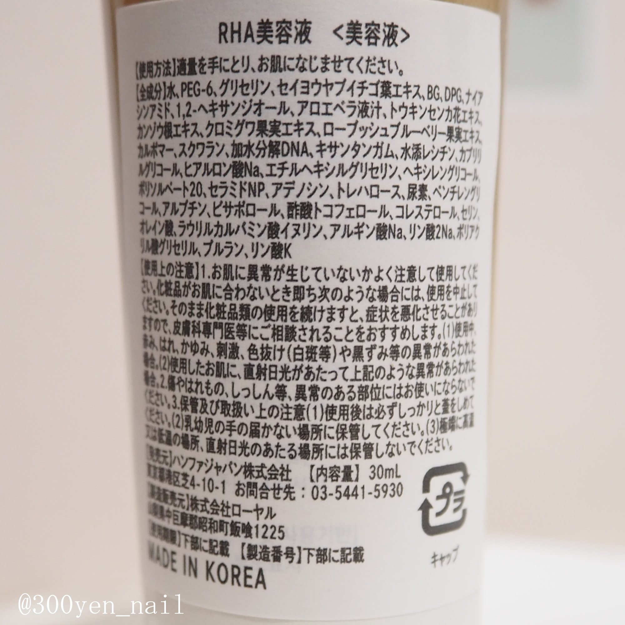 REJURAN デュアル エフェクト アンプル 30mL/REJURAN COSMETICS/美容液を使ったクチコミ（3枚目）