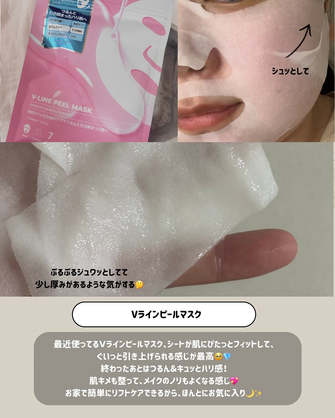 リードルショット300/VT/美容液を使ったクチコミ（3枚目）