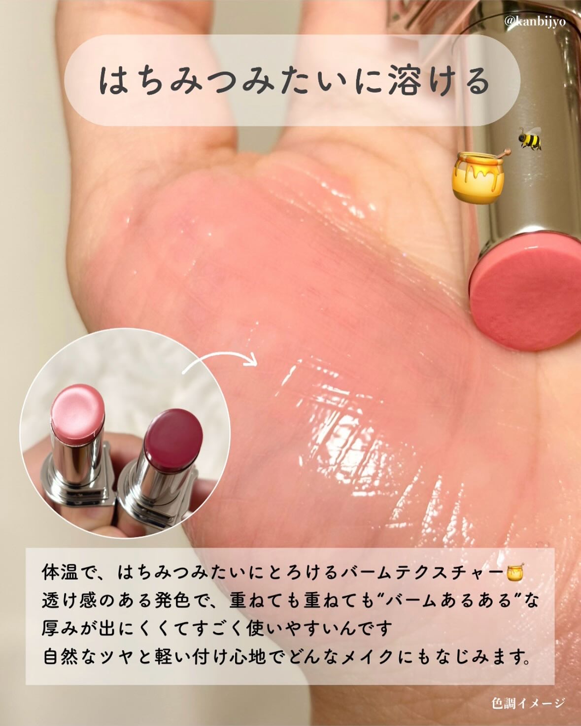 MELTING FIT SHINE BALM/Lummir/口紅を使ったクチコミ（3枚目）