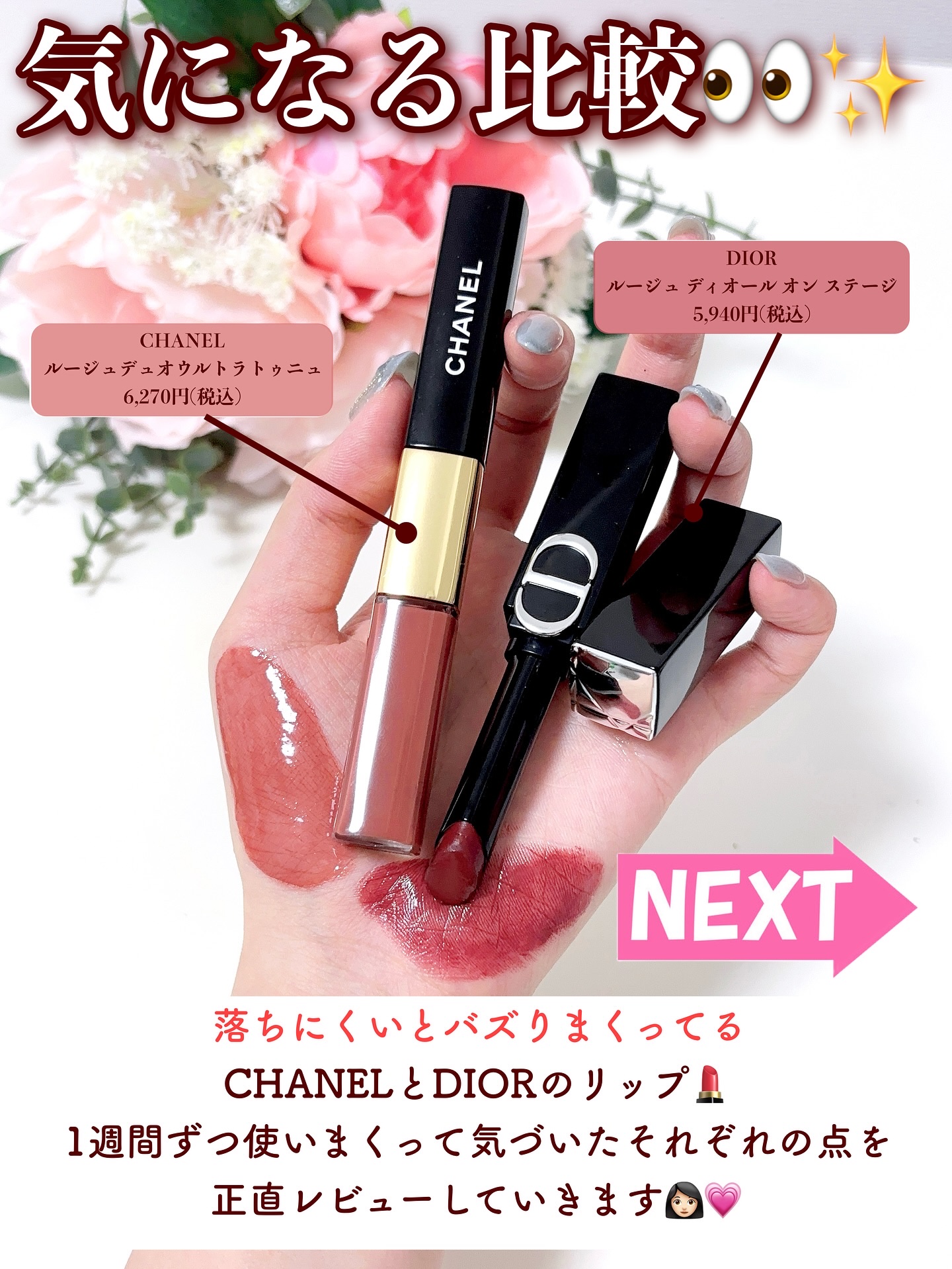 ル ルージュ デュオ ウルトラ トゥニュ/CHANEL/口紅を使ったクチコミ（2枚目）