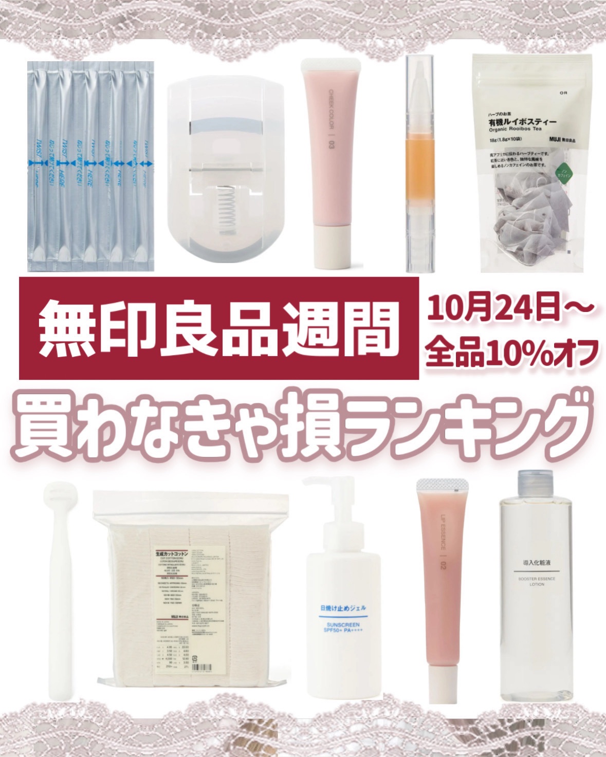 ハーブのお茶　有機ルイボスティー/無印良品/ドリンクを使ったクチコミ（1枚目）