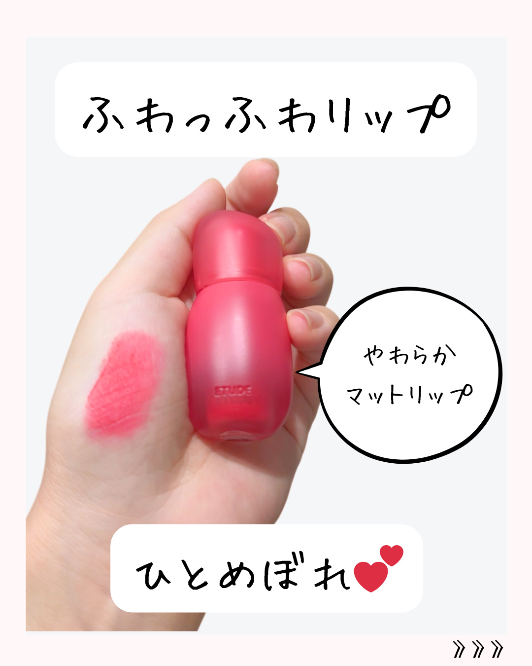 ソフトフィクシングティント/ETUDE/口紅を使ったクチコミ（2枚目）