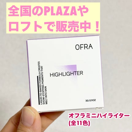 MINI HIGHLIGHTER/Ofra Cosmetics/パウダーハイライトを使ったクチコミ(3枚目)