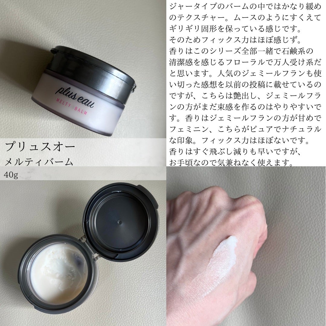 O Balm/O SKIN & HAIR/ヘアバームを使ったクチコミ(2枚目)