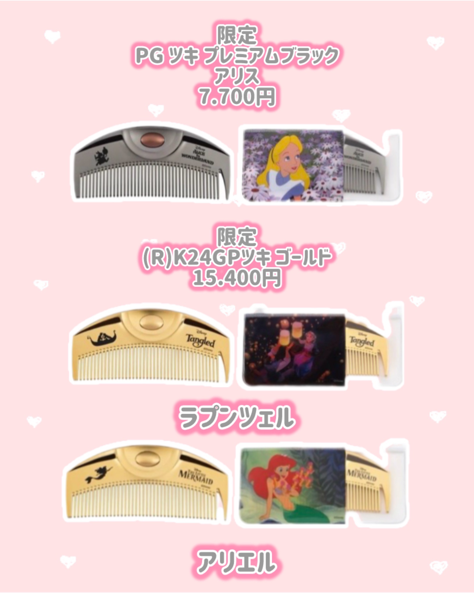 PG ツキ プレミアムブラック/LOVECHROME/ヘアコームを使ったクチコミ（2枚目）