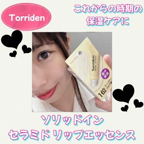 ソリッドイン リップエッセンス/Torriden/リップ美容液を使ったクチコミ(1枚目)