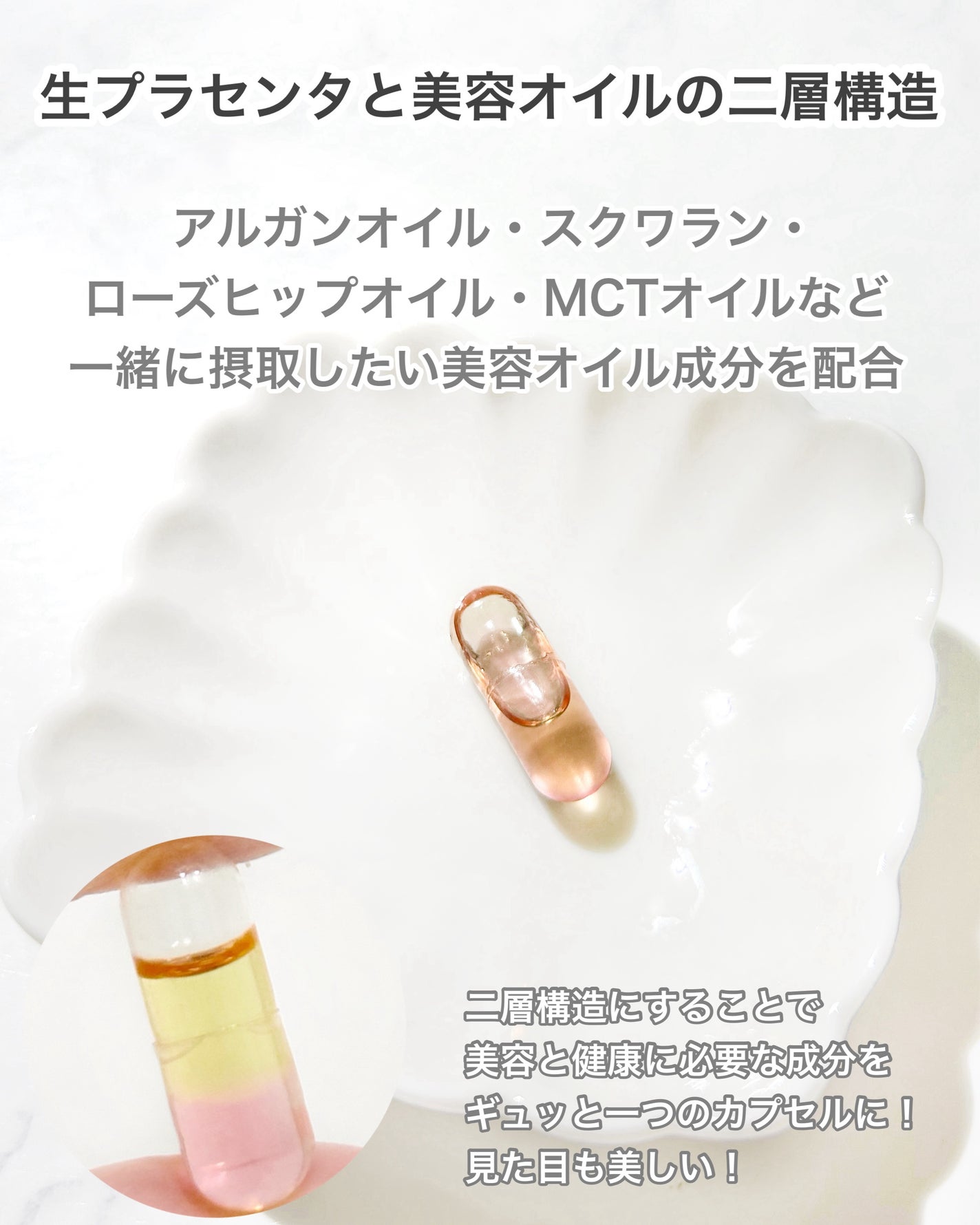 フィート ブライト プラセンタ エクソソーム【栄養機能食品 (ビタミンE)】/Feat./美容サプリメントを使ったクチコミ(3枚目)