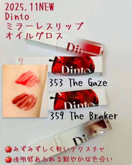 ブラーグロイリップティント/Dinto/リップティントを使ったクチコミ(2枚目)