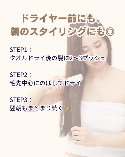 ストレートヘアオイル/Straine/ヘアオイルを使ったクチコミ(3枚目)