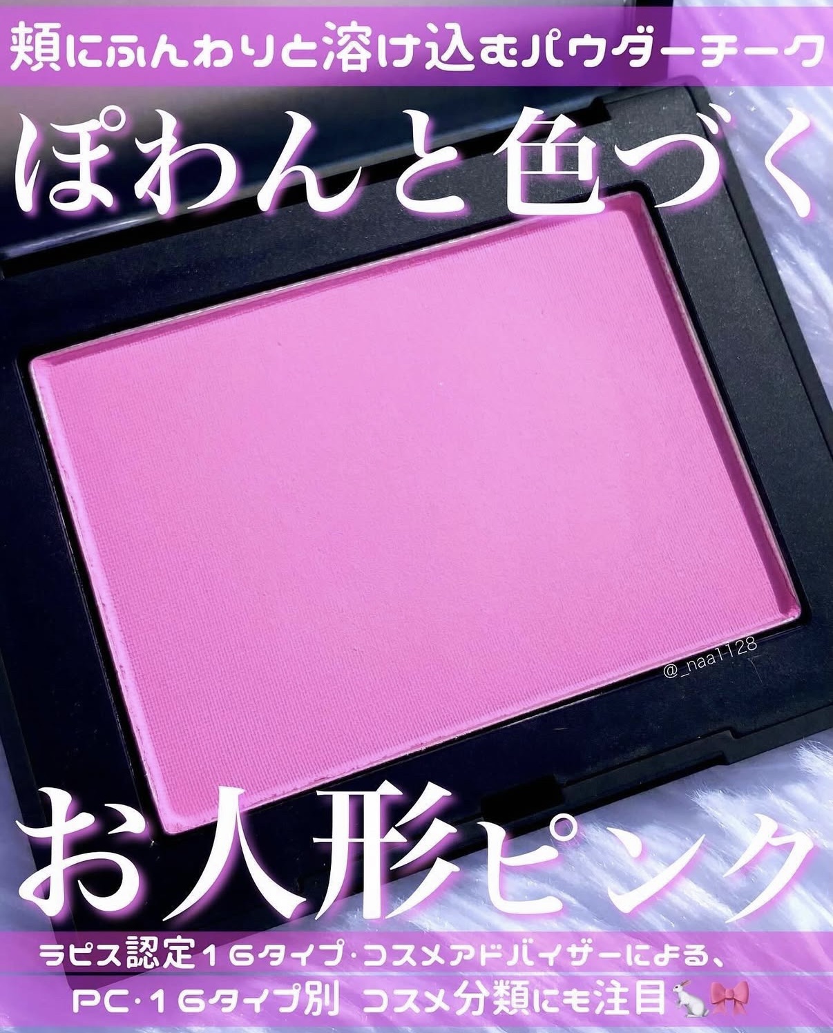 ブラッシュ N/NARS/パウダーチークを使ったクチコミ（1枚目）