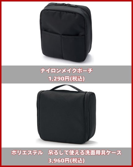 ポリエステル吊るして使える洗面用具ケース/無印良品/その他化粧小物を使ったクチコミ(2枚目)