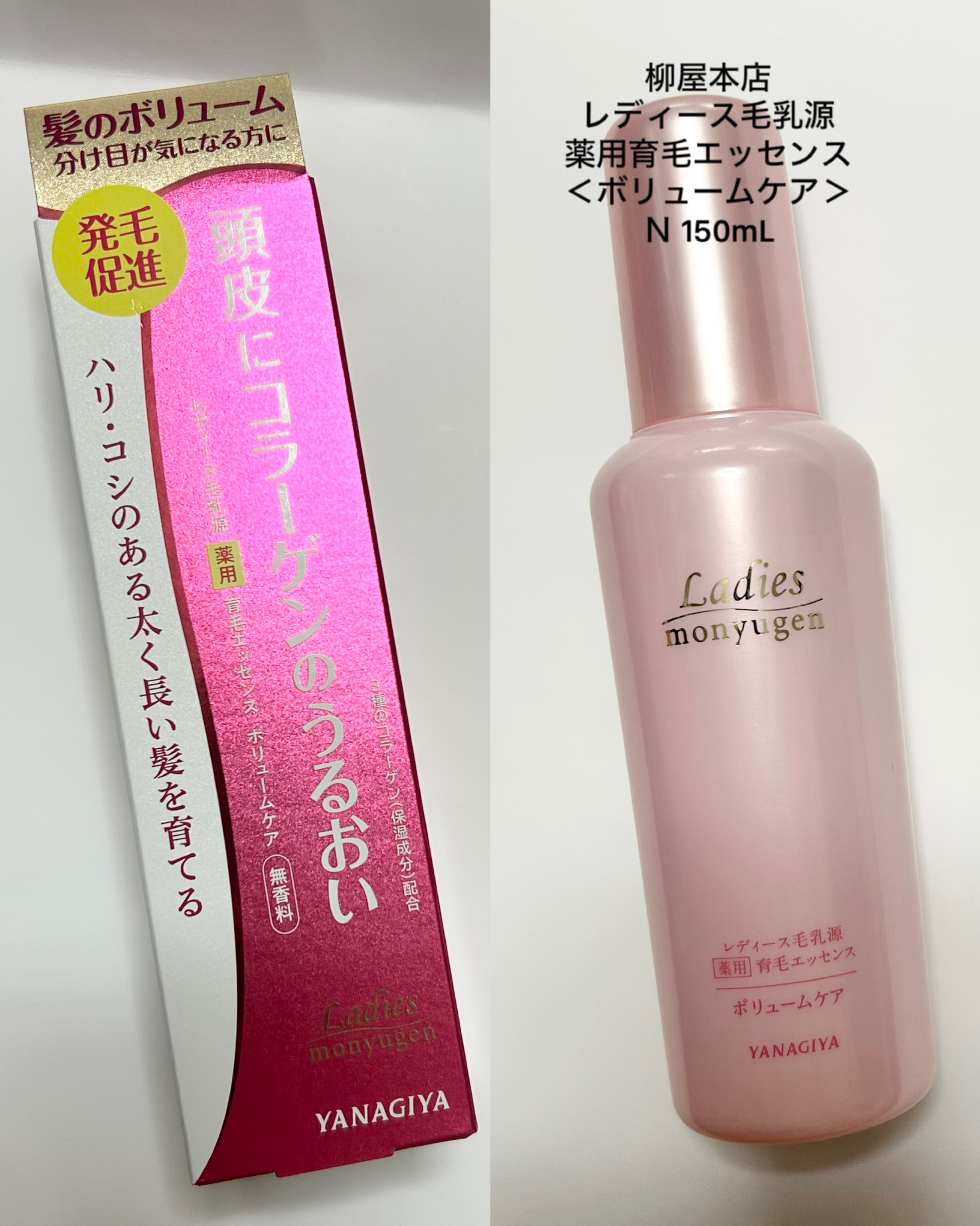 レディース毛乳源 薬用育毛エッセンス＜ボリュームケア＞　Ｎ/レディース毛乳源/頭皮ローションを使ったクチコミ（1枚目）