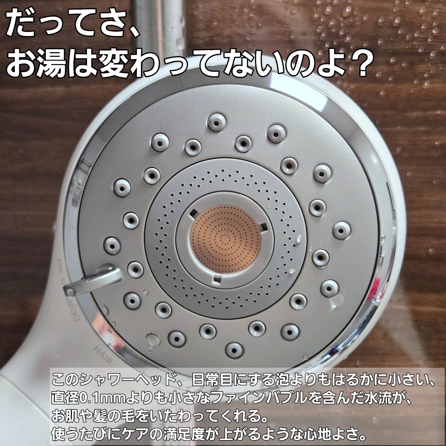 ファインバブルシャワーヘッド ファインベール EH-SH50/Panasonic/シャワーヘッドを使ったクチコミ（2枚目）