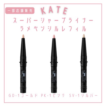 ケイト ポッピングシルエットシャドウ/KATE/アイシャドウパレットを使ったクチコミ(5枚目)
