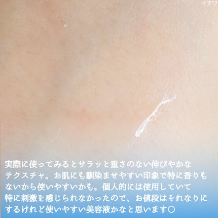 エファクラ ピールケア セラム/ラ ロッシュ ポゼ/美容液を使ったクチコミ(4枚目)