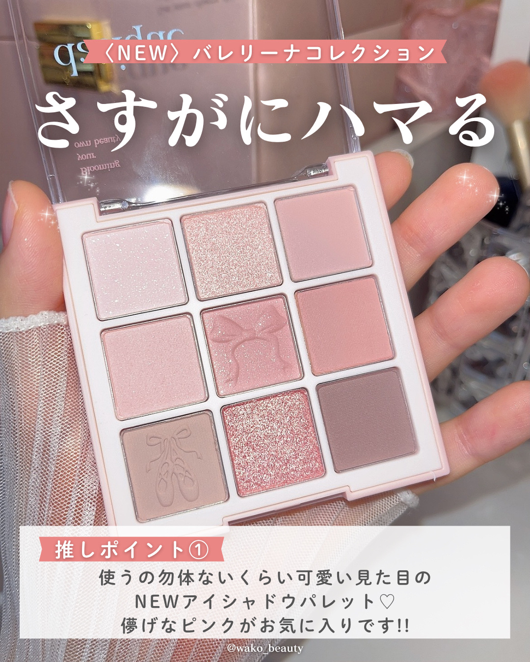 dasique シャドウパレットのクチコミ「🆕【 dasique 】
バレリーナコレクション🎀✨

2025.11.01〜Qoo10で発売.....」（2枚目）