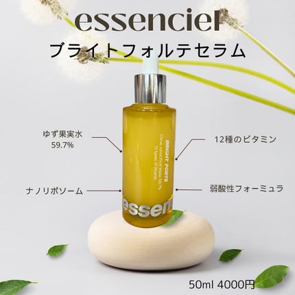 Bright Forte Ampoule/essenciel/美容液を使ったクチコミ(1枚目)