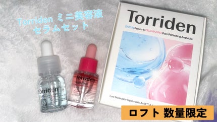 ダイブイン セラム/Torriden/美容液を使ったクチコミ(1枚目)