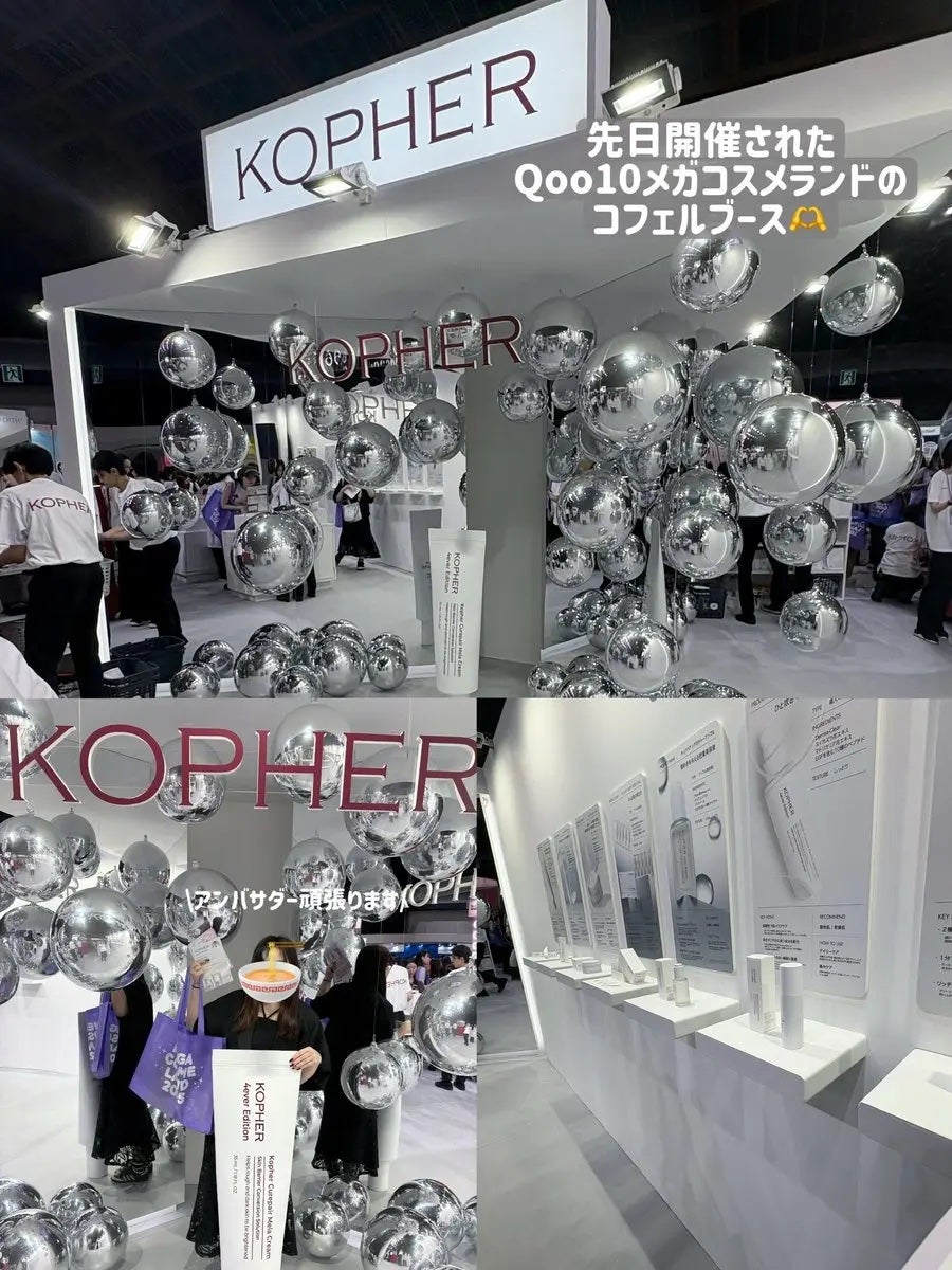 CUREPAIR MELA CREAM /KOPHER/フェイスクリームを使ったクチコミ(3枚目)