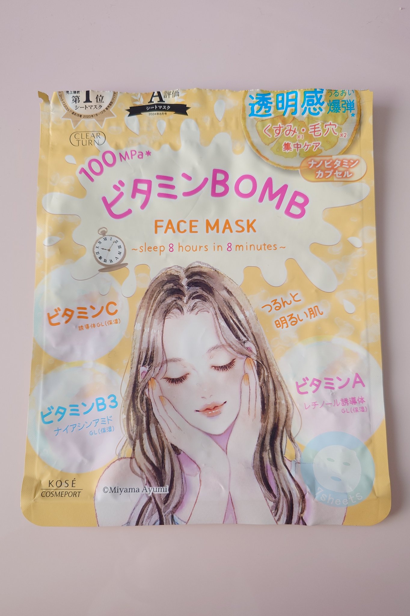 ビタミンＢＯＭＢマスク/クリアターン/シートマスク・パックを使ったクチコミ（1枚目）
