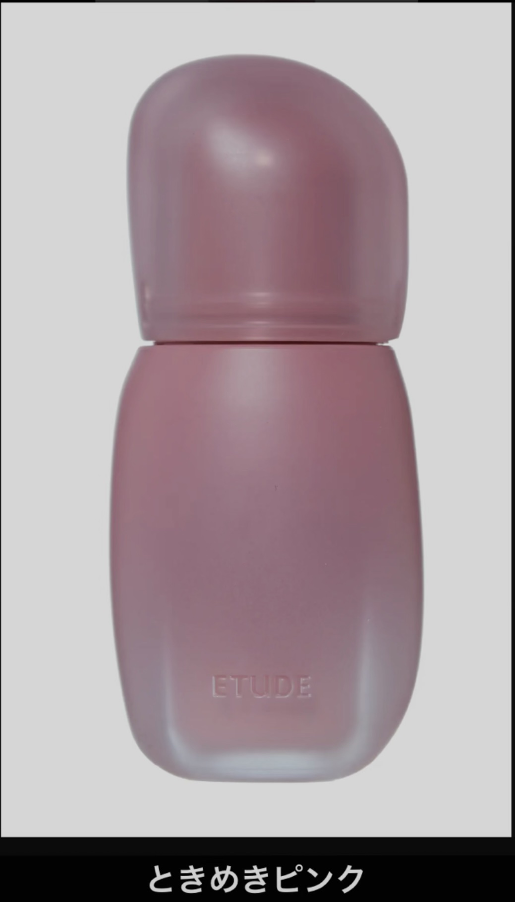 ソフトフィクシングティント ときめきピンク/ETUDE/口紅を使ったクチコミ（2枚目）