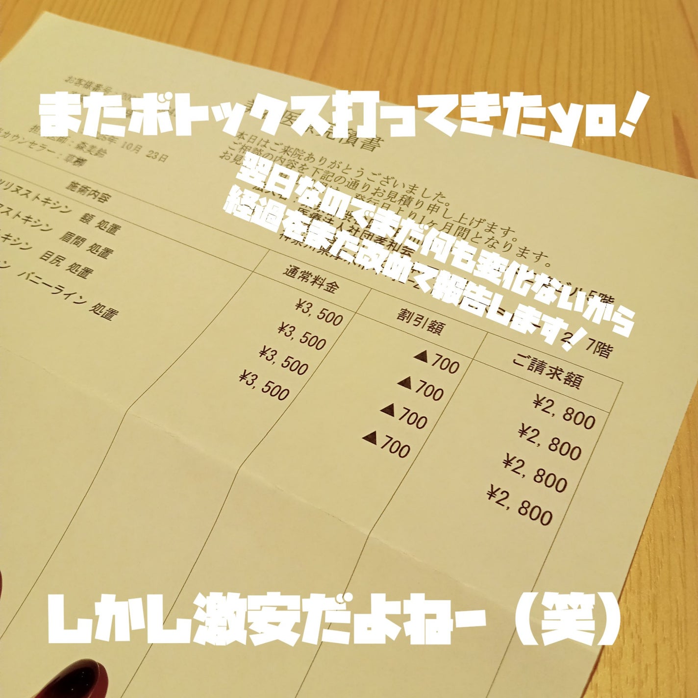 ビヨンセ奥二重向上委員長🥸LIPSパートナー🥳 on LIPS 「...SBC韓国製ボツリヌストキシンまた韓国製ボツリヌストキシ..」(1枚目)