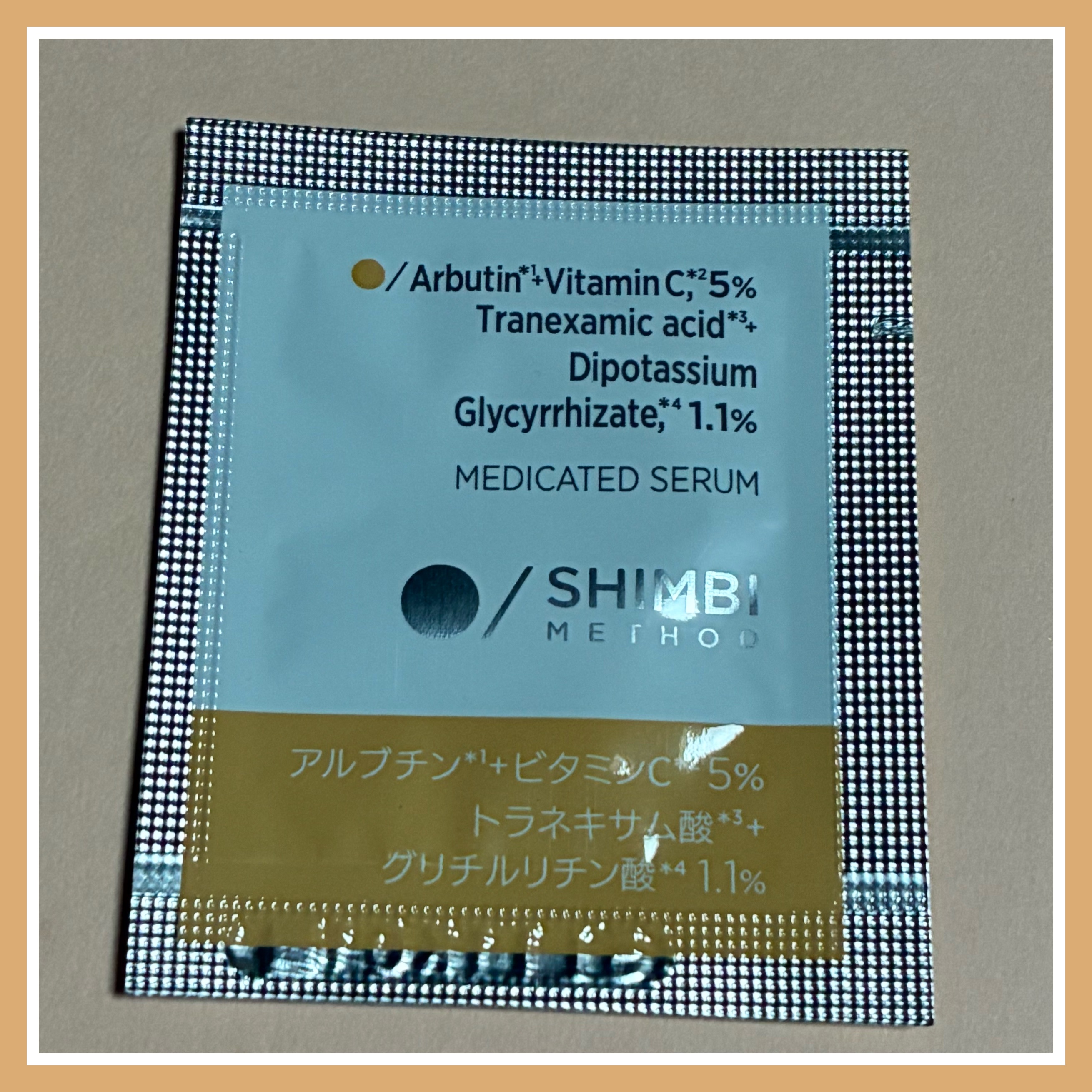 薬用ダブルホワイトニングセラムA【医薬部外品】 /SHIMBI METHOD/美容液を使ったクチコミ（1枚目）